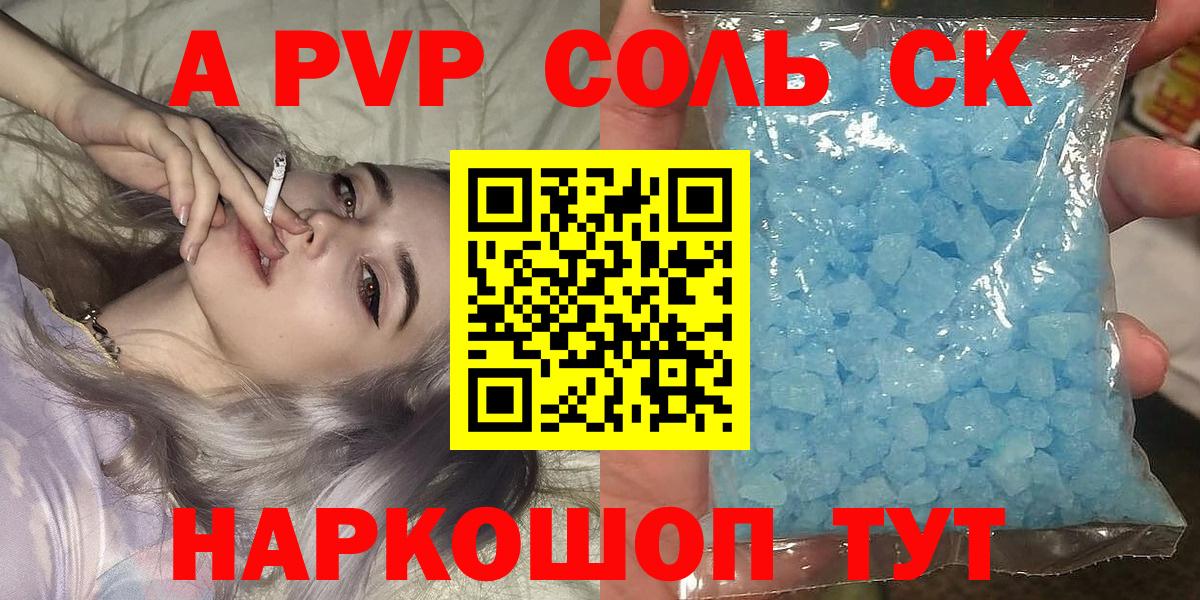 Тосно  A PVP Соль  A-PVP VHQ  A PVP Соль  Вход с VPN 