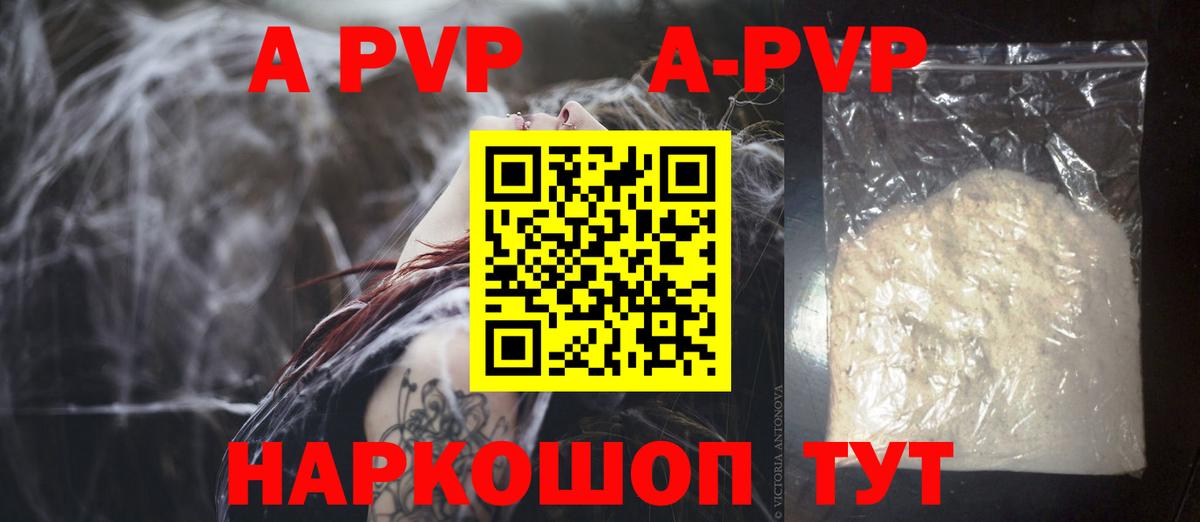 A-PVP СК Тосно
