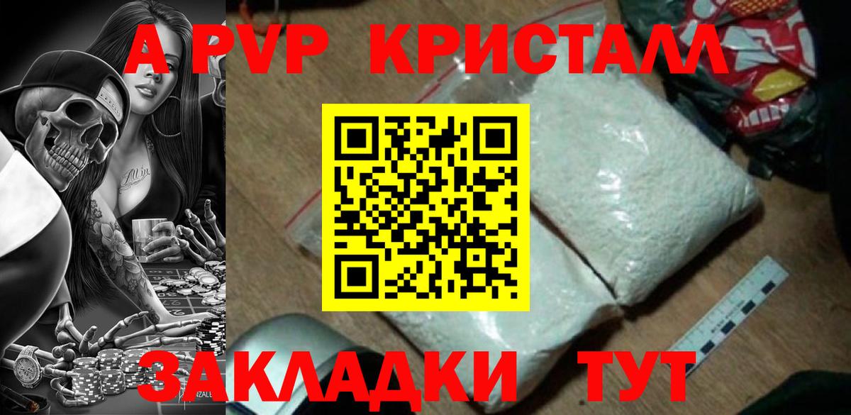 Альфа ПВП СК КРИС  APVP VHQ  Тосно 