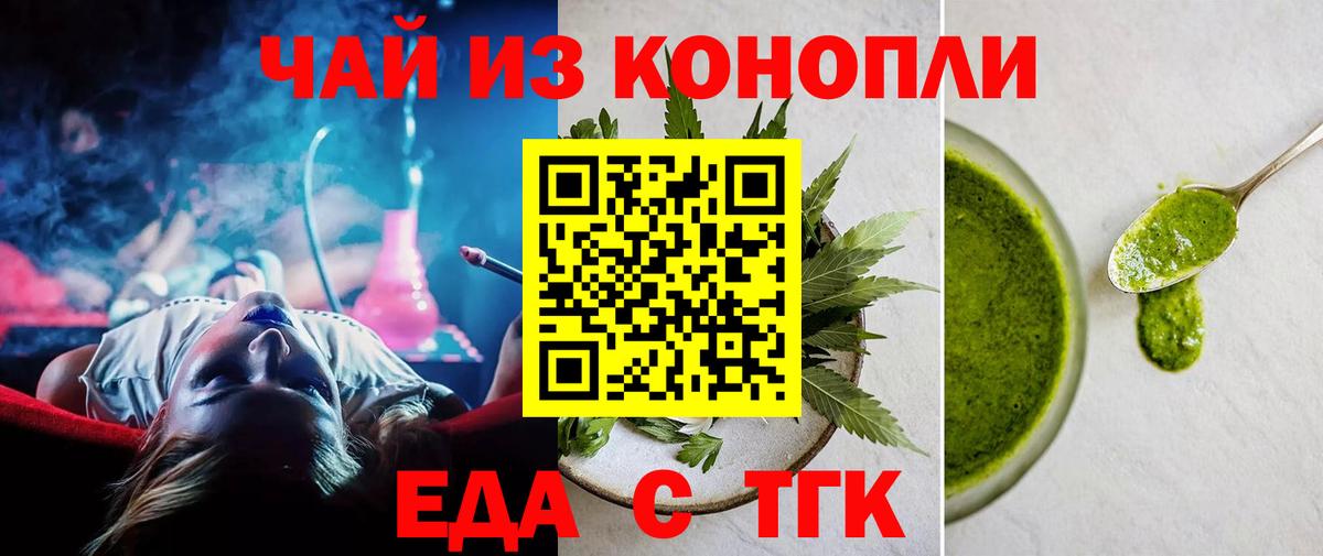 Тосно  Cannafood конопля  Вход с VPN 