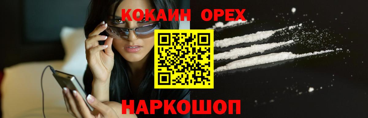 Кокаин VHQ Тосно