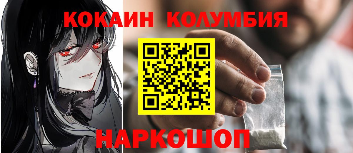 COCAIN  КОКАИН 98%  КОКАИН FishScale  Вход с VPN  Тосно 