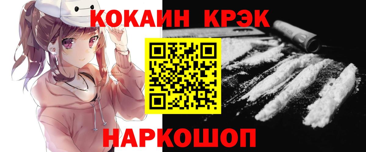 КОКАИН 99% Тосно