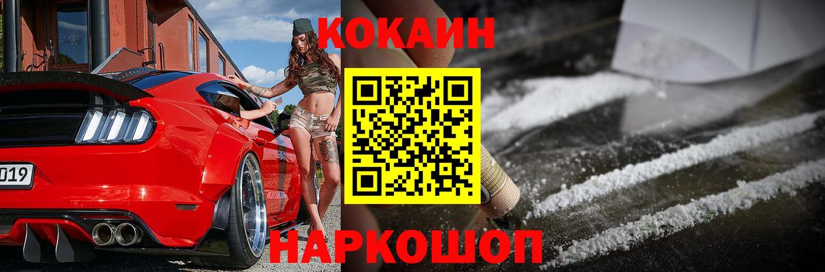 Cocaine Перу  КОКАИН 97%  COCAIN  Тосно 