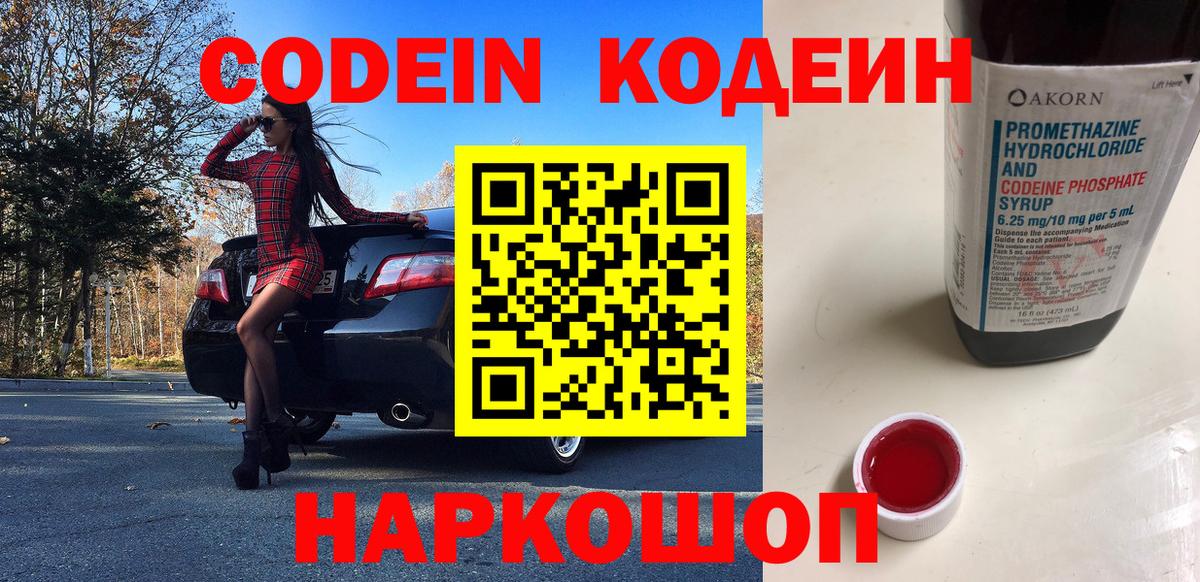 как найти закладки  Тосно  Codein напиток Lean (лин)  Codein Purple Drank 