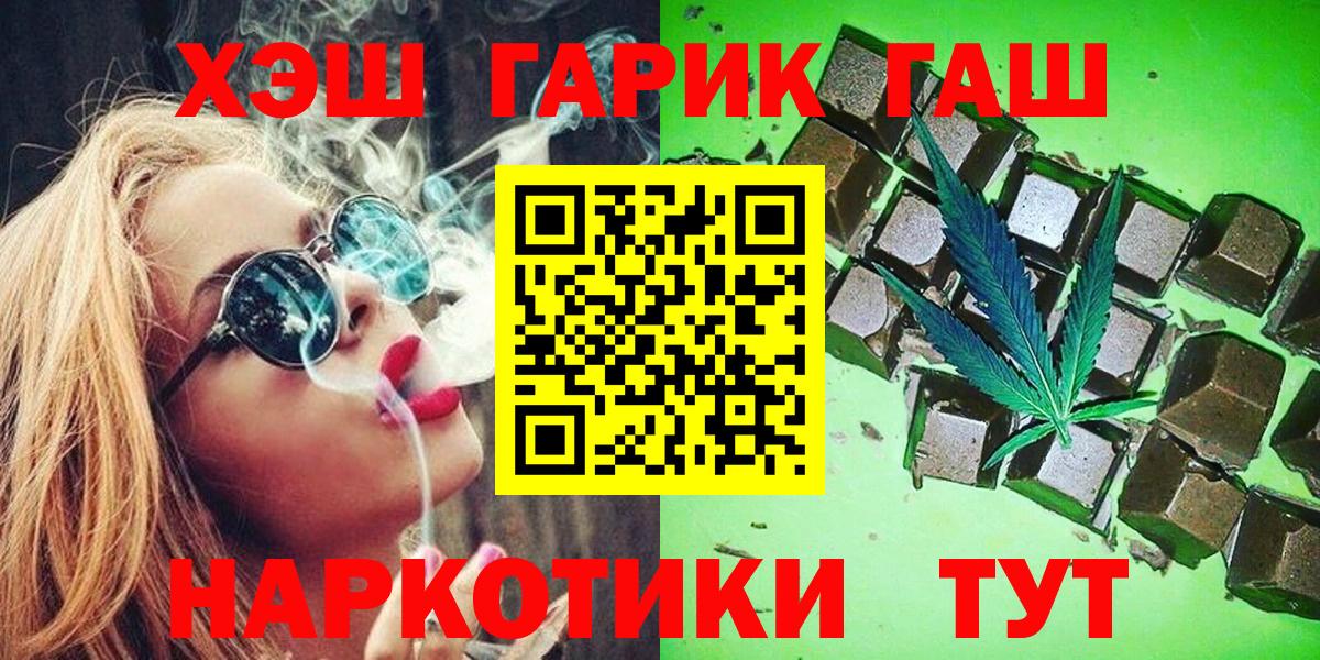 ГАШИШ ice o lator Тосно