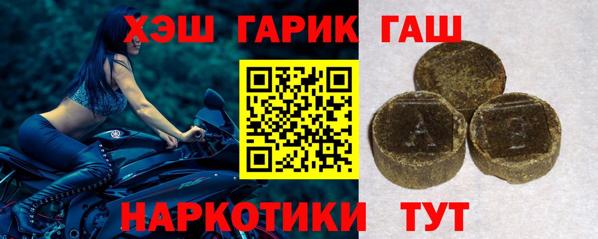 ГАШ индика сатива  Тосно  ГАШ индика сатива 