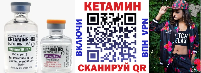 Кетамин VHQ  Тосно 