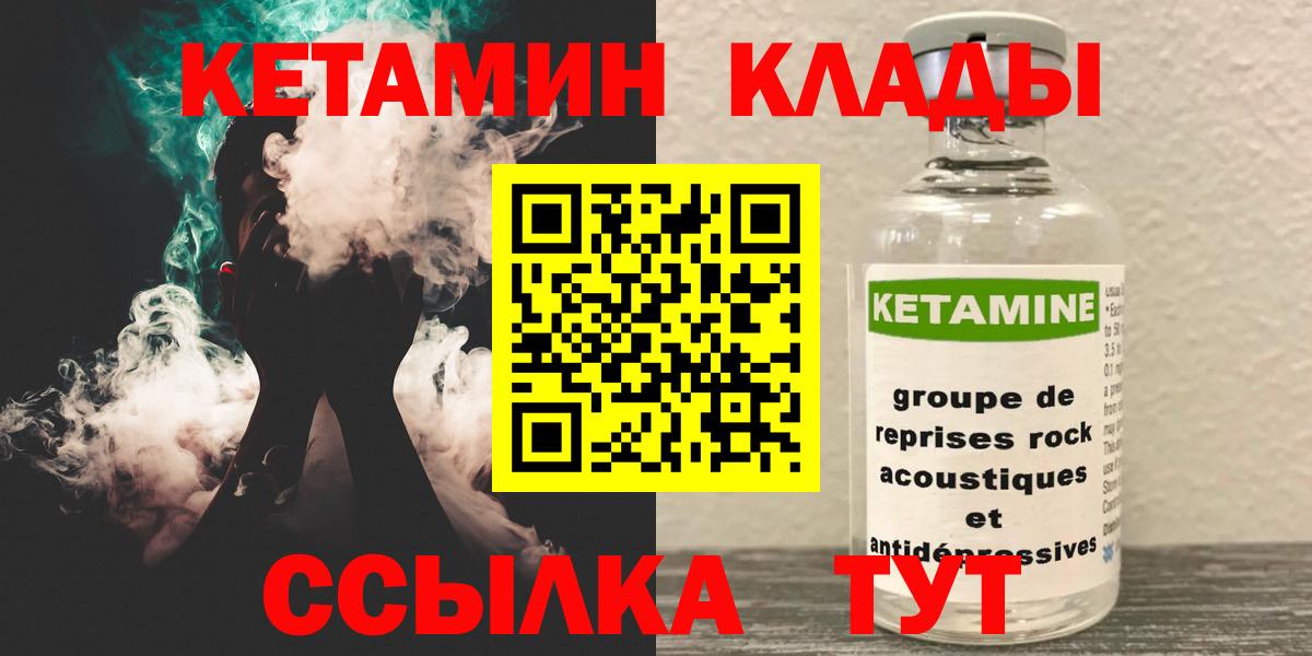 КЕТАМИН VHQ  Тосно 