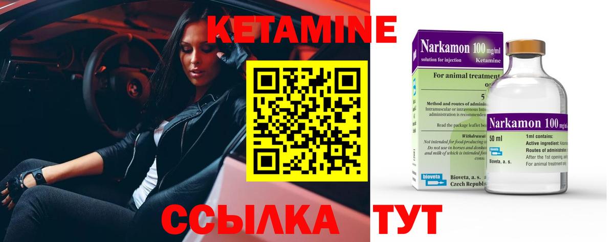 Кетамин VHQ  Вход с VPN  Тосно 