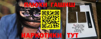 синтетический гашиш Азнакаево