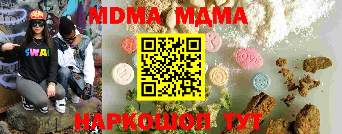 Тосно  MDMA Molly  MDMA  Вход с VPN  МДМА кристаллы 