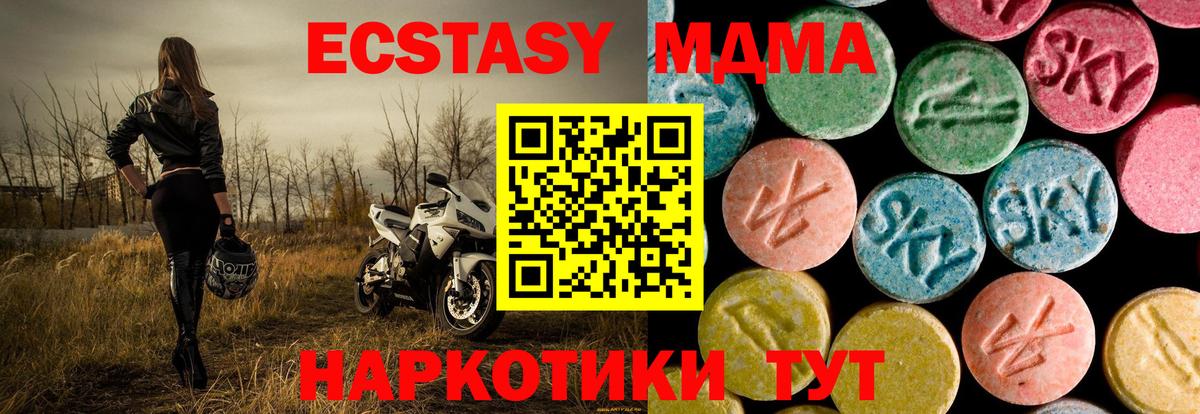 МДМА молли  MDMA  Тосно  MDMA Molly 