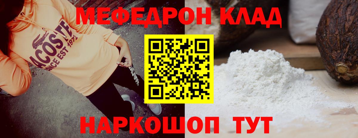 МЕФ Тосно