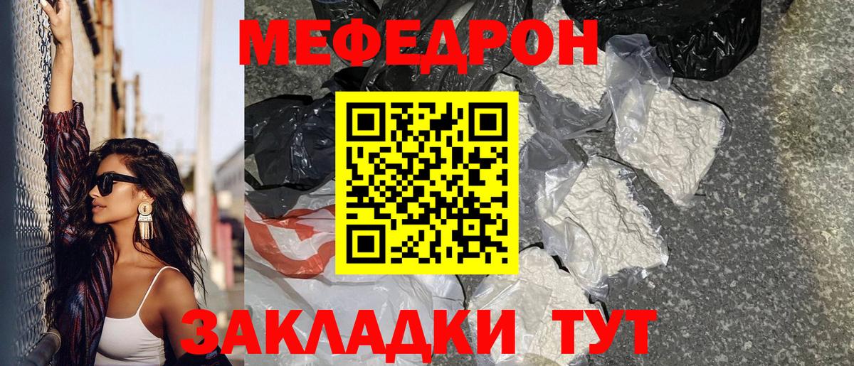 Мефедрон мяу мяу  МЯУ-МЯУ кристаллы  Вход с VPN  Тосно 