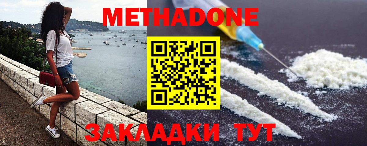 Метадон VHQ Тосно