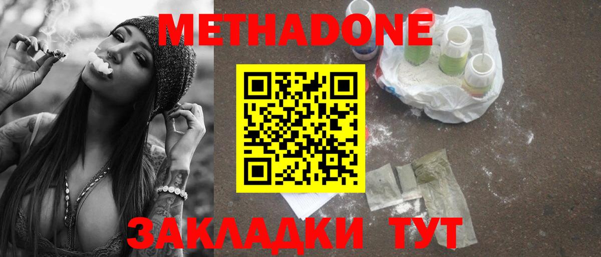 МЕТАДОН VHQ  Вход с VPN  Тосно 
