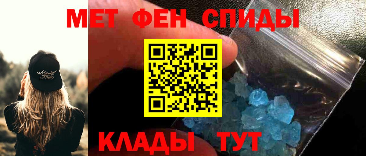 Первитин Methamphetamine Тосно