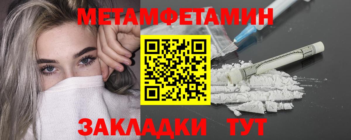 МЕТАМФЕТАМИН мет Тосно