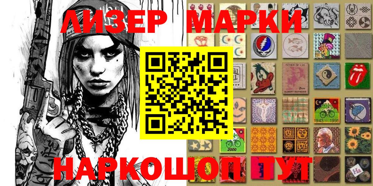 Марки 25I-NBOMe 1,5мг  Марки 25I-NBOMe 1,5мг  Тосно 