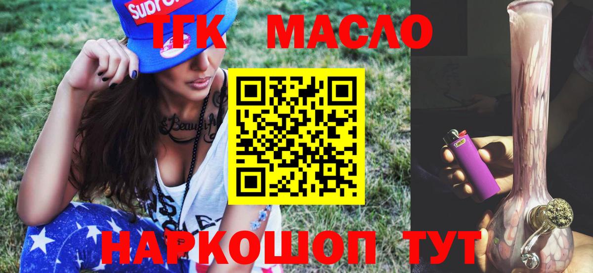 Тосно  ТГК вейп  где продают   Вход с VPN 