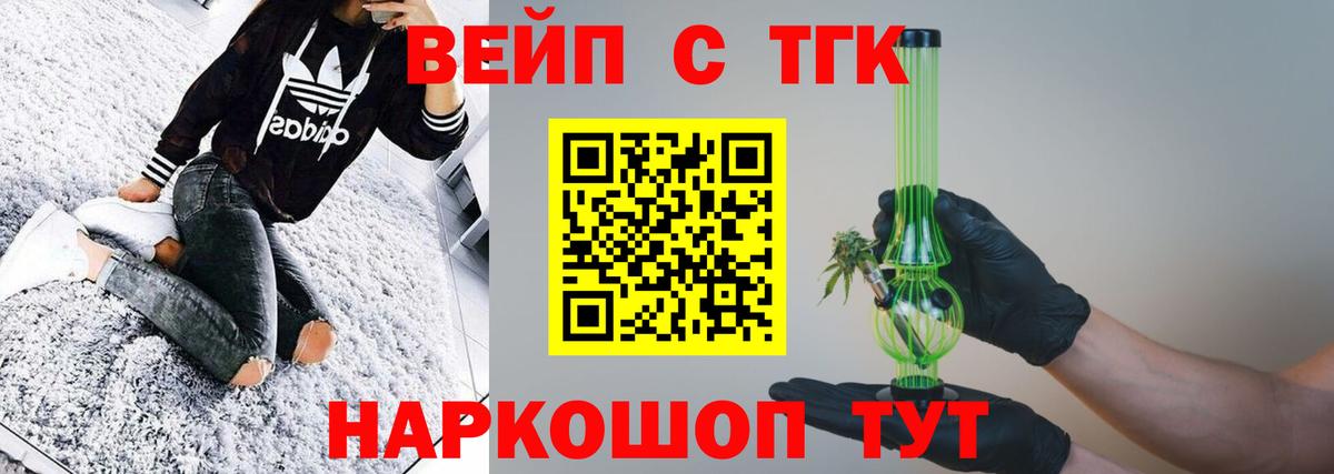ТГК гашишное масло Тосно