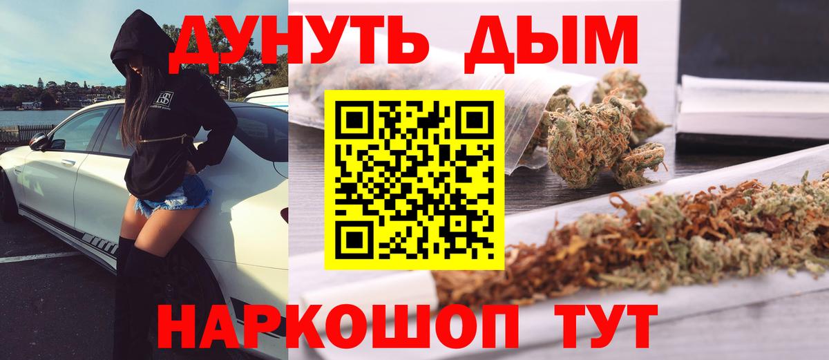 Конопля White Widow Тосно